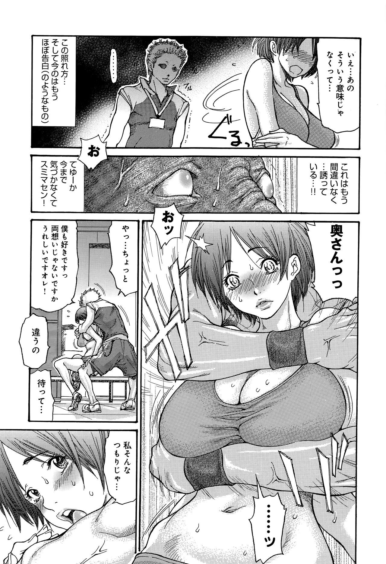 [Aoi Hitori] Yankee Zuma Kanraku! ~Hitozuma Kanochi Onsen~ page 200 full