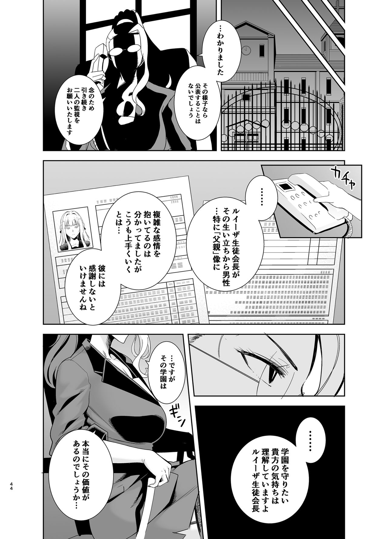 [DOLL PLAY (Kurosu Gatari)] Seika Jogakuin Koutoubu Kounin Sao Oji-san 4 [Digital] page 43 full