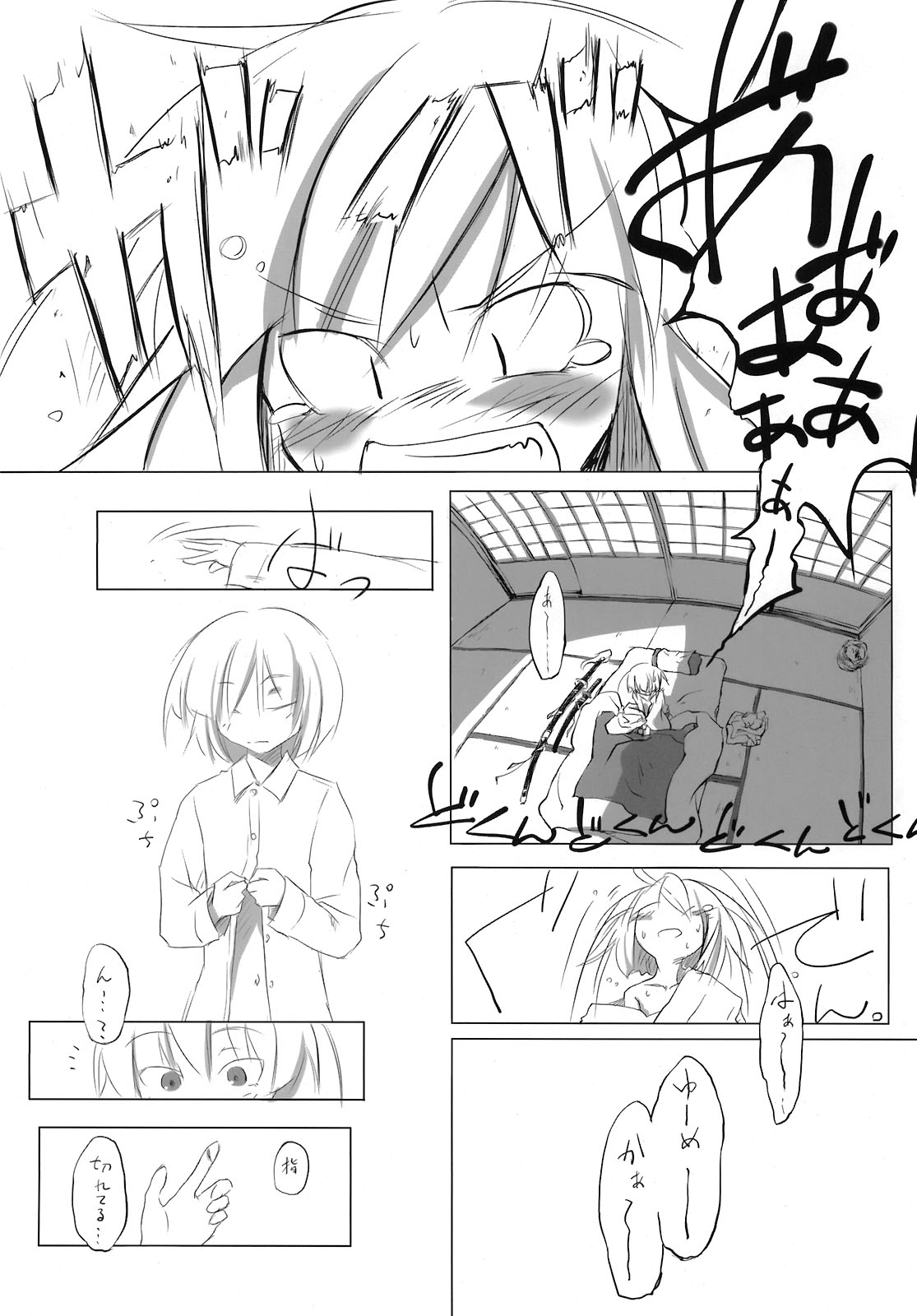 (C76) [Martal (Various)] Touhou Jii Goudoubon Hitori Gensou (Touhou Project) page 38 full