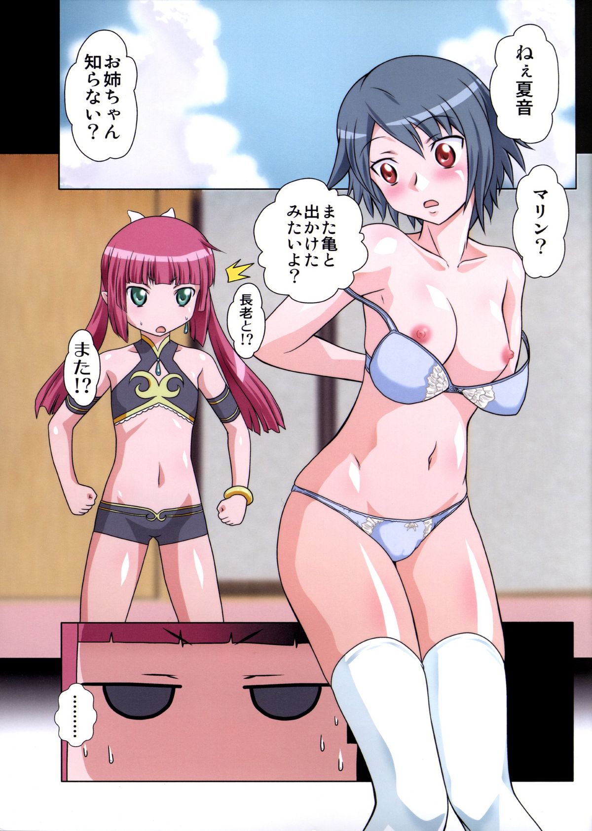 (C77) [Blue Bean (Kaname Aomame)] Soranamako (Umi Monogatari) page 2 full