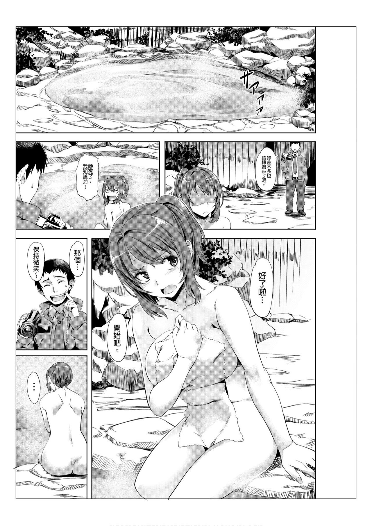 [Nagayori] Towel Ichimai de Otoko Buro.~ Shiranai Ojisan-tachi to Honiki Sex ~ | 只裹了條小毛巾就進男浴池的我。～被完全不認識的大叔們弄到高潮了～ [Chinese] [Decensored] page 10 full