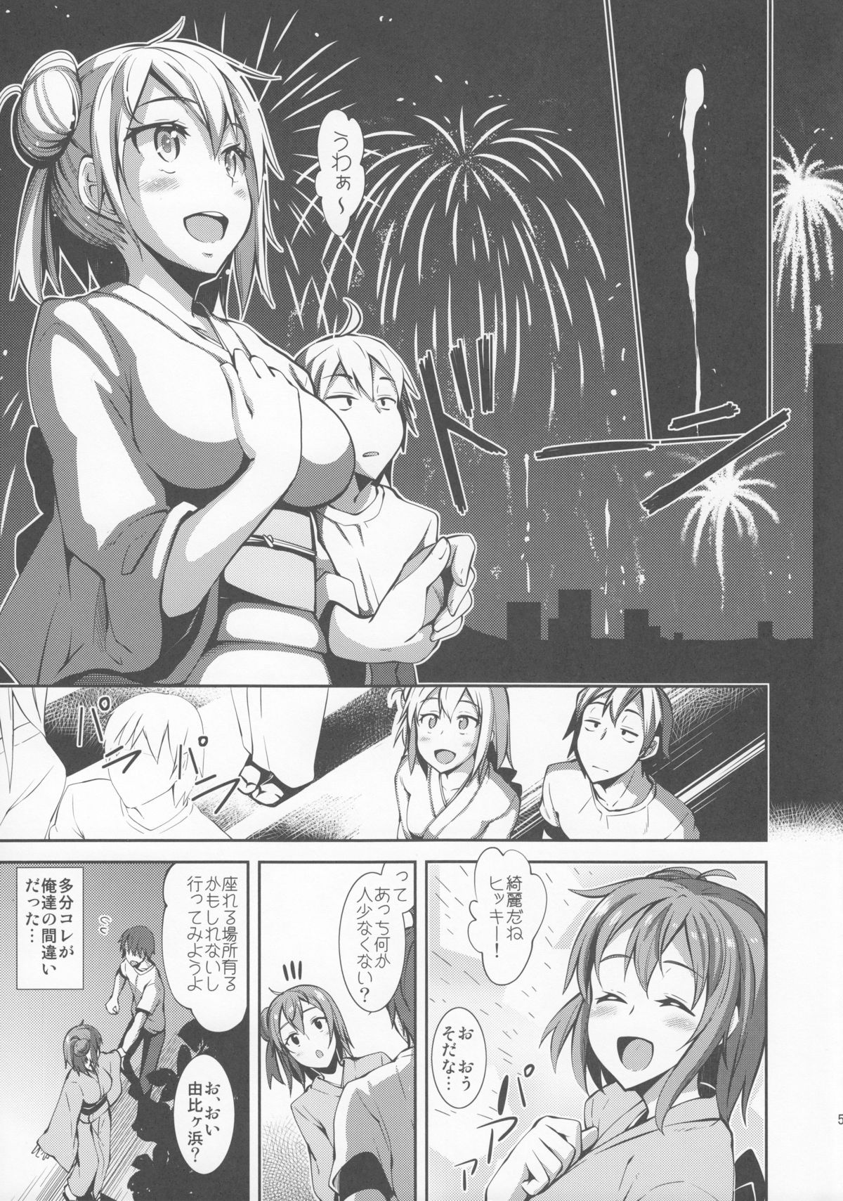 (C84) [Petapan (Akino Sora)] Yahari Yuigahama Yui wa Kawaii. (Yahari Ore no Seishun Love Come wa Machigatteiru.) page 4 full