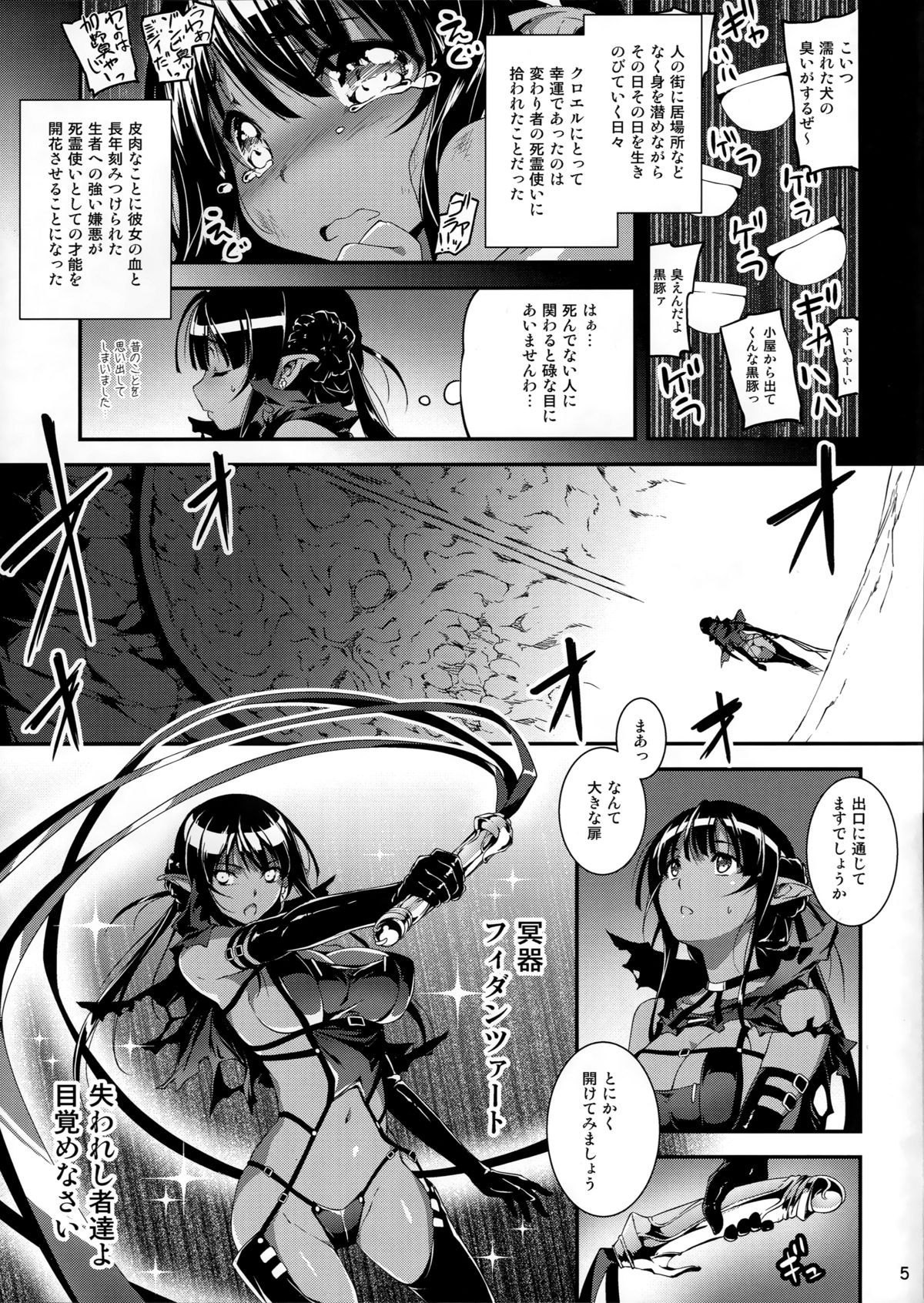 (COMIC1☆9) [Kikurage-ya (Kikurage)] Kuro no Riiman to Shireizukai Kuroeru page 6 full