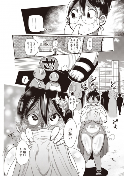 [Kiliu] Niizuma no Arai-san 4 - page 14