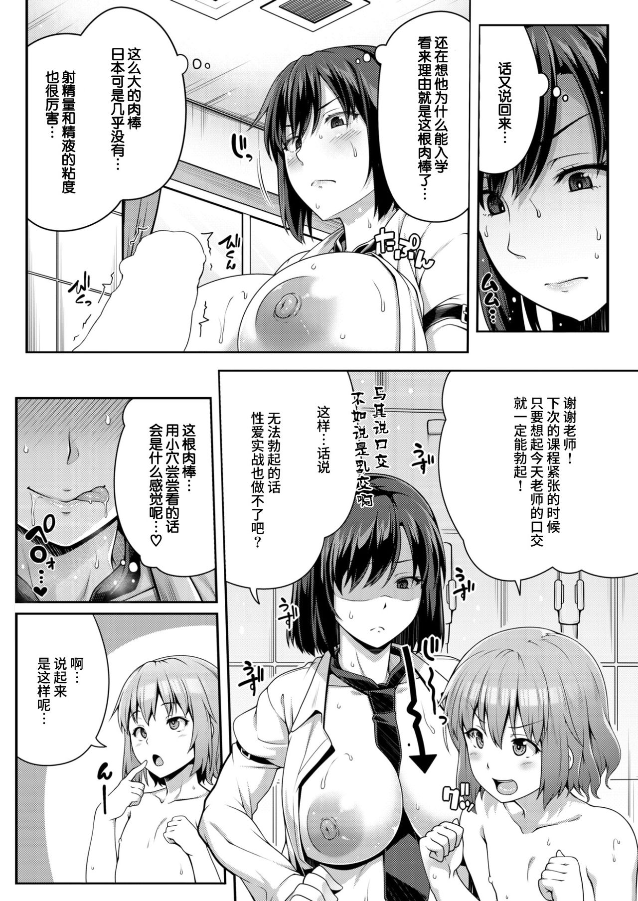 [Ao Banana] Kokoro Oshieru (COMIC Shitsurakuten 2017-03) [Chinese] [丧尸汉化] [Digital] page 10 full