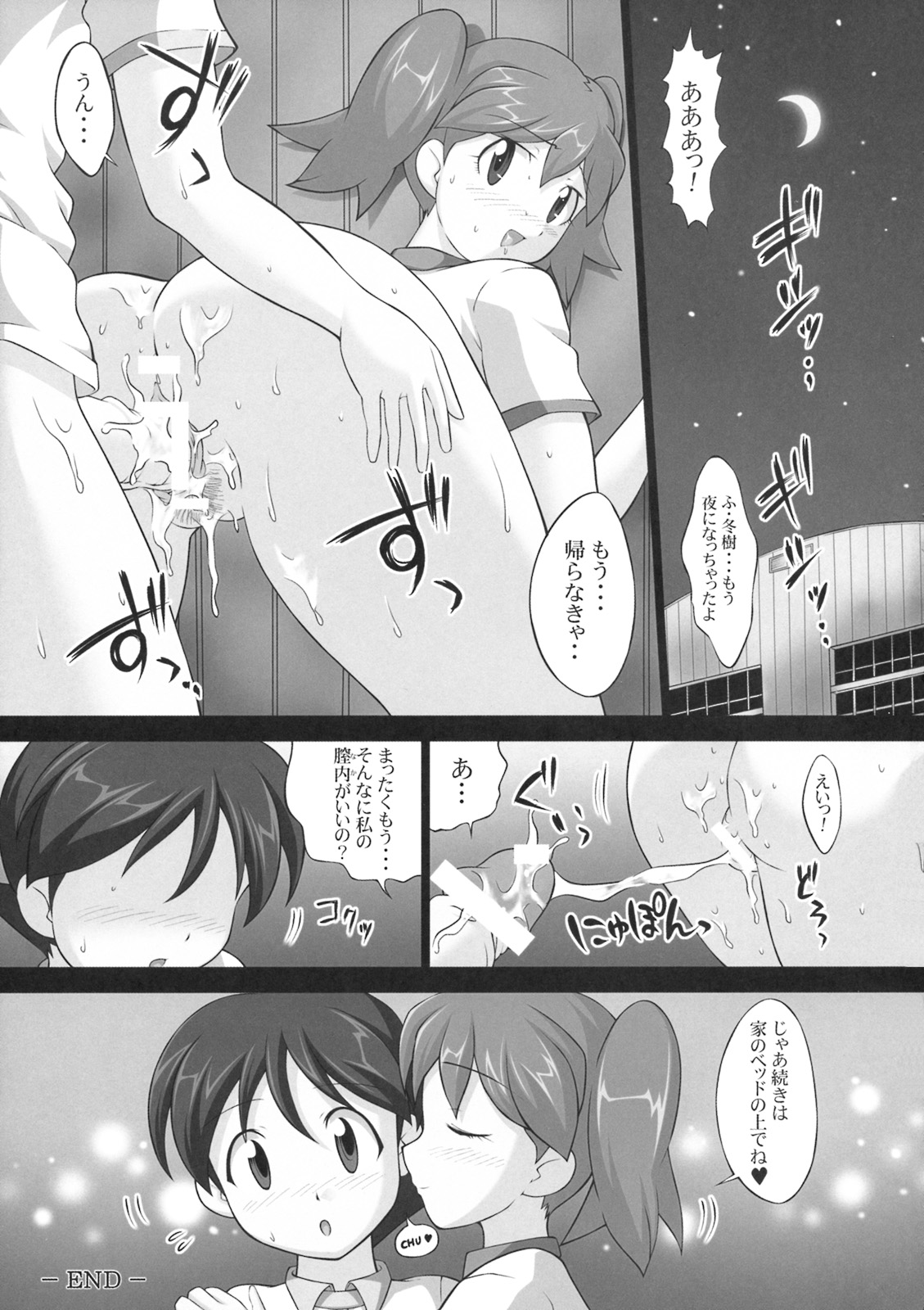 [Light Pink] Chikyuujin Maruhi Seitai Chousahoukokusho 5 (Keroro Gunsou) page 20 full