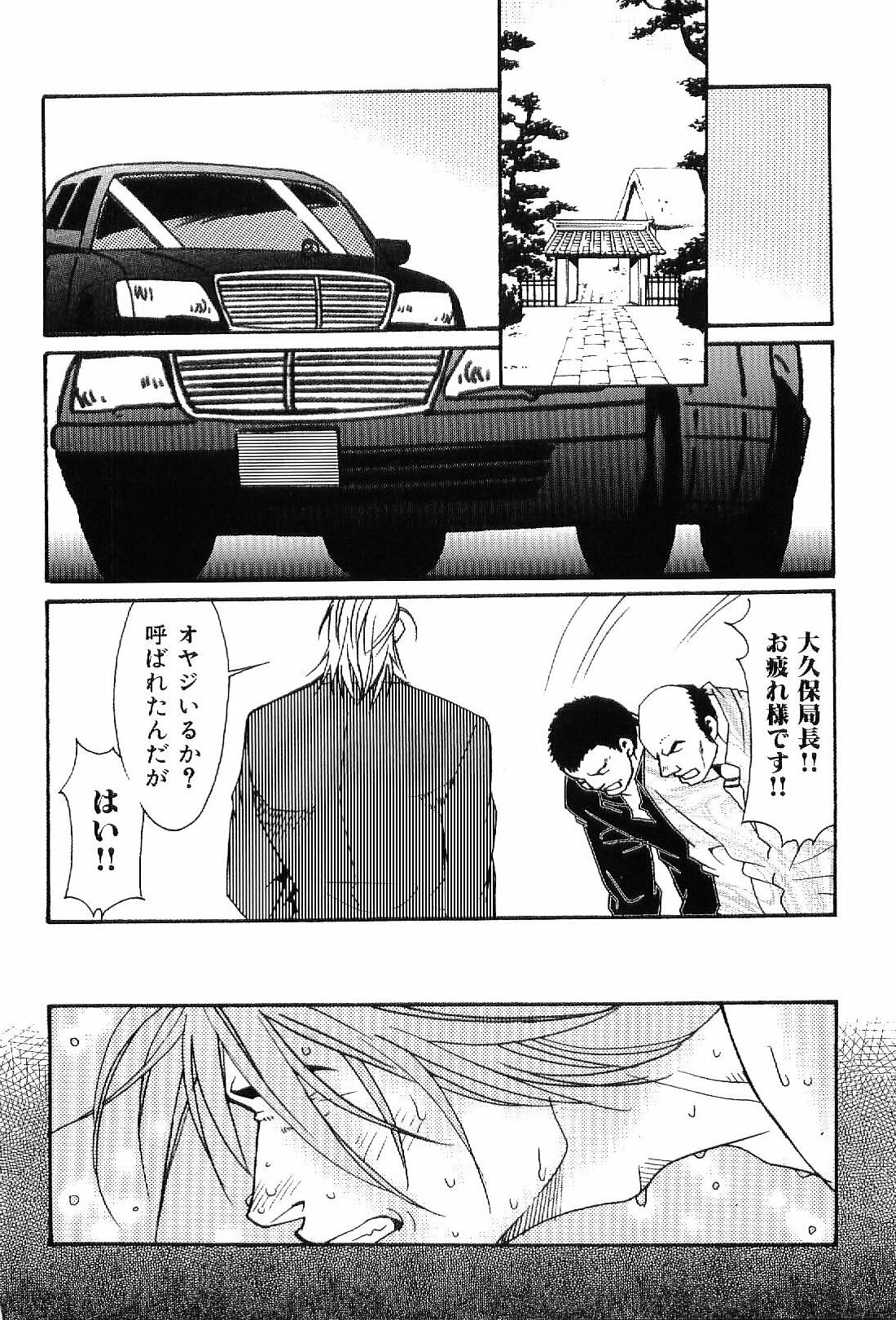 [Anthology] Kinniku Otoko Vol. 7 page 36 full