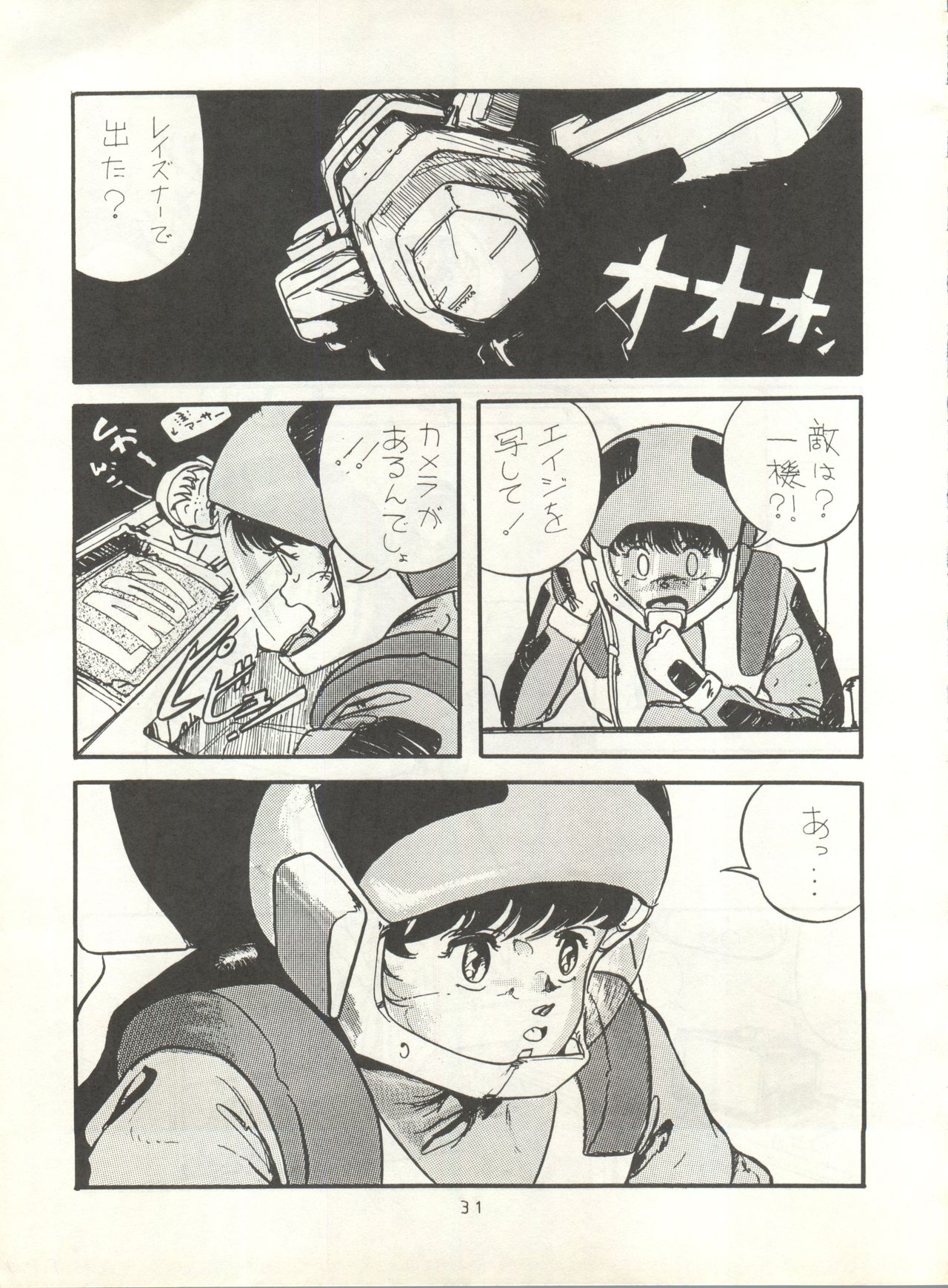 (C31) [Studio Narazuke (Various)] HAKKIN JIDAI II (Various) page 30 full