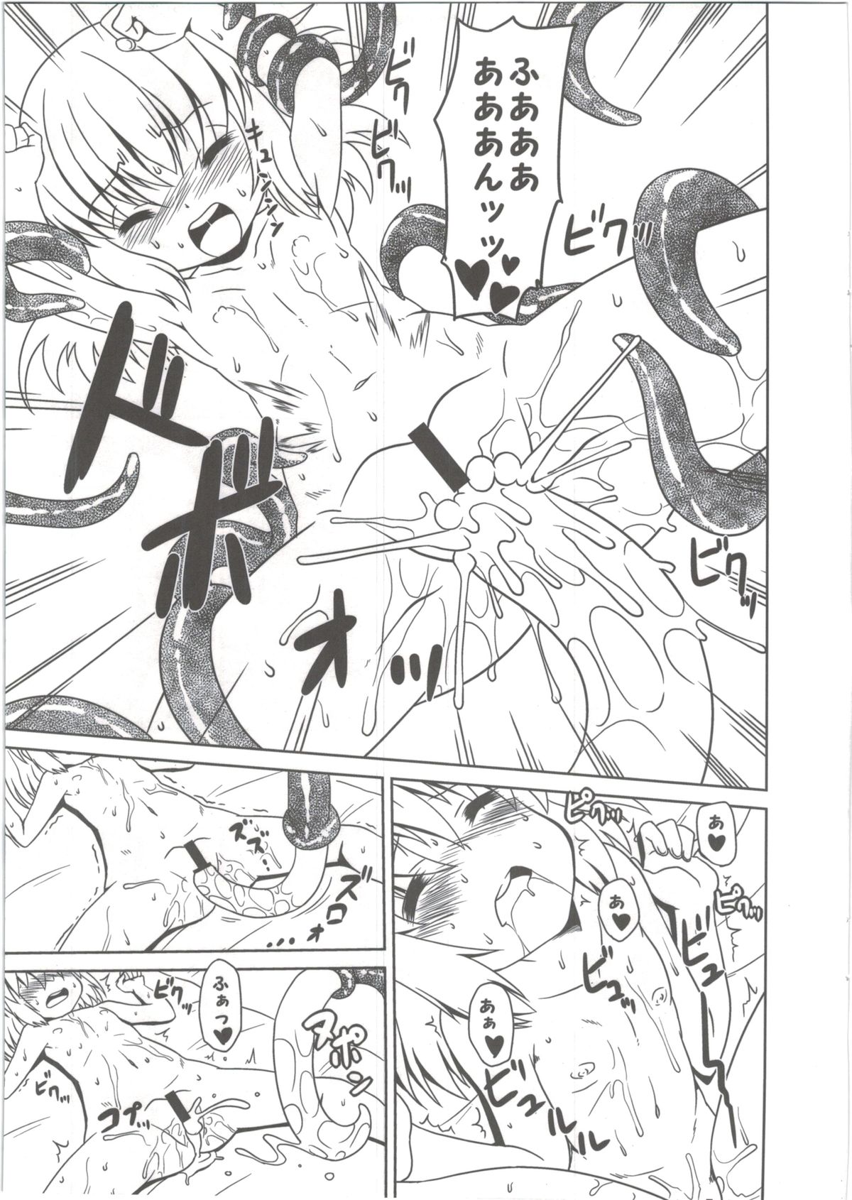 (C84) [Al Dente (Tsuna)] Youshoku page 10 full