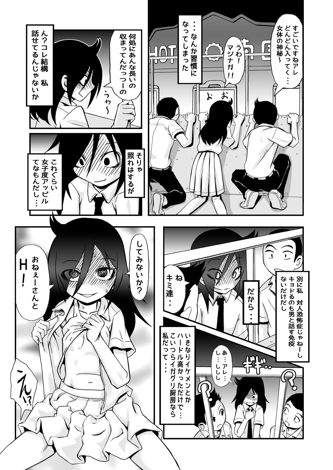 [THE UNDEATH MTS (Ayana Mizuki)] Joshiryoku Kaihou! (Watashi ga Motenai no wa Dou Kangaetemo Omaera ga Warui!) [Digital] page 3 full