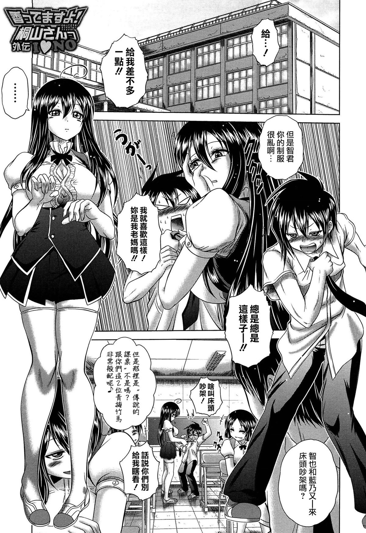 [Kaname Aomame] Hatsujo Perfume!! ~Niotte Kaide Zecchou Otome Kiriyama-san~ [Chinese] [無邪気漢化組] page 201 full