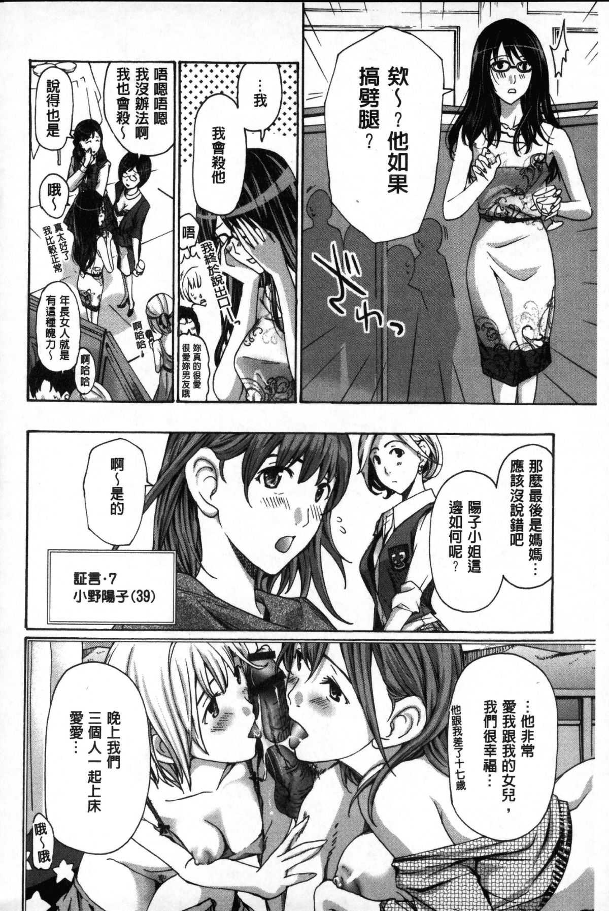 [Asagi Ryu] Onee-san to Aishiacchaou! - Let's Love with Your Sister | 來和大姊姊愛來愛去搞個不停! [Chinese] page 189 full