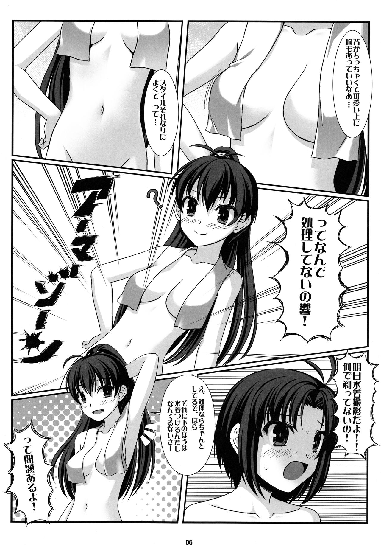 (C80) [Tokuninashi] DOUBLE PE@CE (THE IDOLM@STER) page 5 full