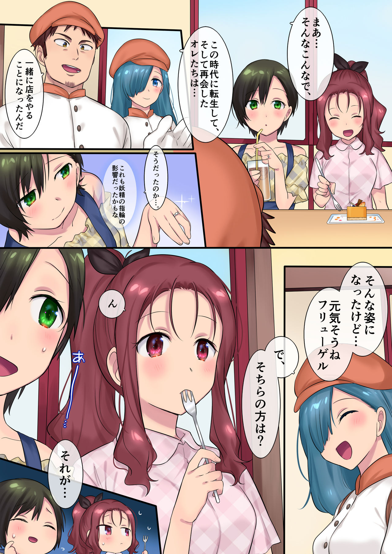 [Mashiro no Hihoukan (Hiiragi Popura)] Leave it to the fairies! Three things to know about feminized fairies page 46 full