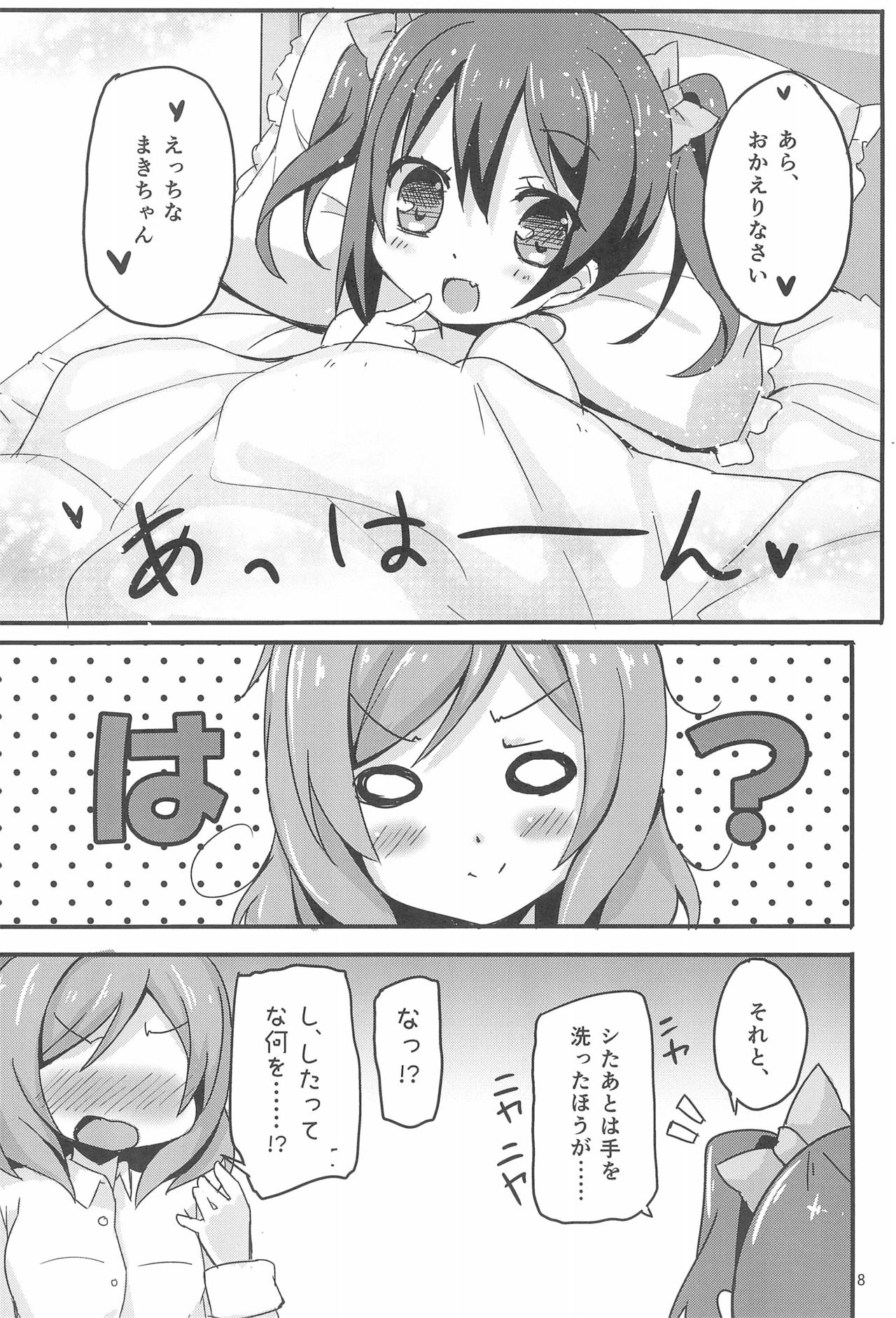 (Bokura no Love Live! 2) [TrinkeT (Karaage3)] NicoMaki Joshidou ~ROUTE18~ (Love Live!) page 10 full