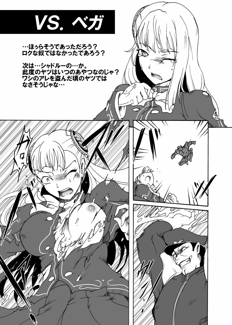 [Sugareya Shouten (Sugaleon)] りょなけっとで出せなかったイングリッド本 (Capcom Fighting Jam) [Digital] page 11 full
