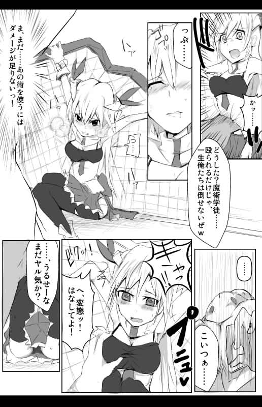 [/] 魔術学徒アリス page 6 full