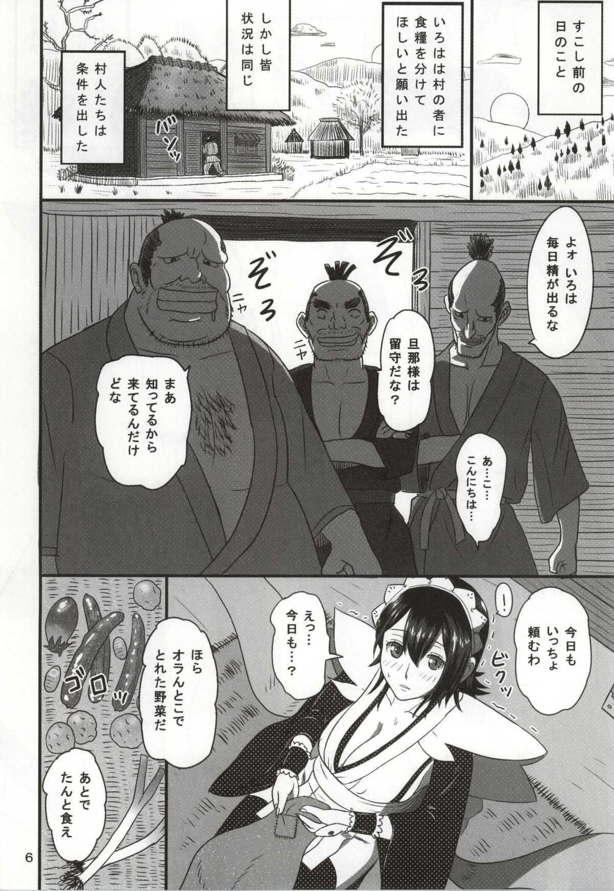 (C86) [Roshiman (Arimura Ario)] Kesshite Nozokanai de Kudasai ne (Samurai Spirits) page 3 full