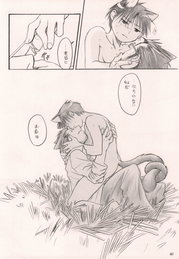 軍のにゃんこの銀の鈴2 (Fullmetal Alchemist) page 39 full