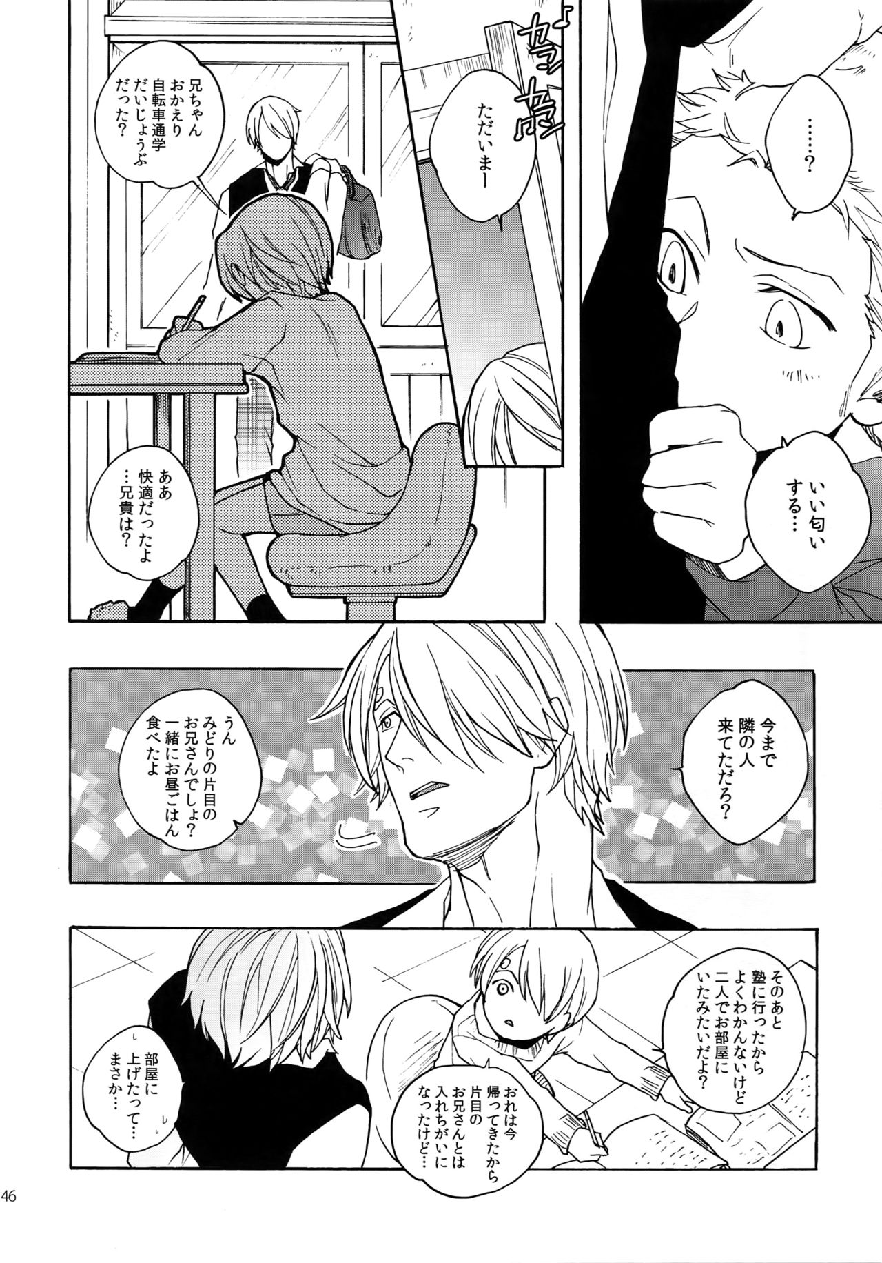 (SUPER25) [Kyozoya (Kunoichi)] THE BEST SEASON (One Piece) page 53 full