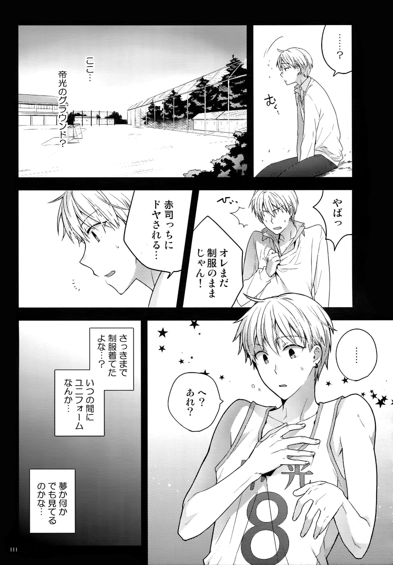 (C87) [QQaid (Nekoyama Kuro)] Jukebox #02 (Kuroko no Basuke) page 114 full