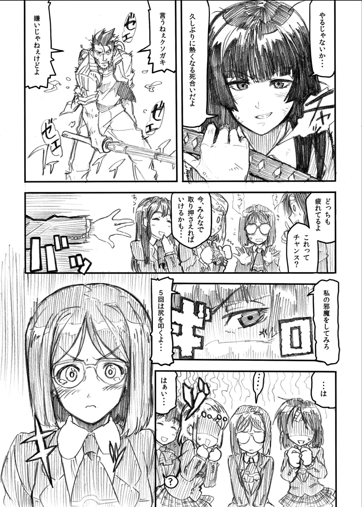 [Ashurame Gajo (Various)] RENDEZVOUS 60 MICRONS' [Digital] page 22 full