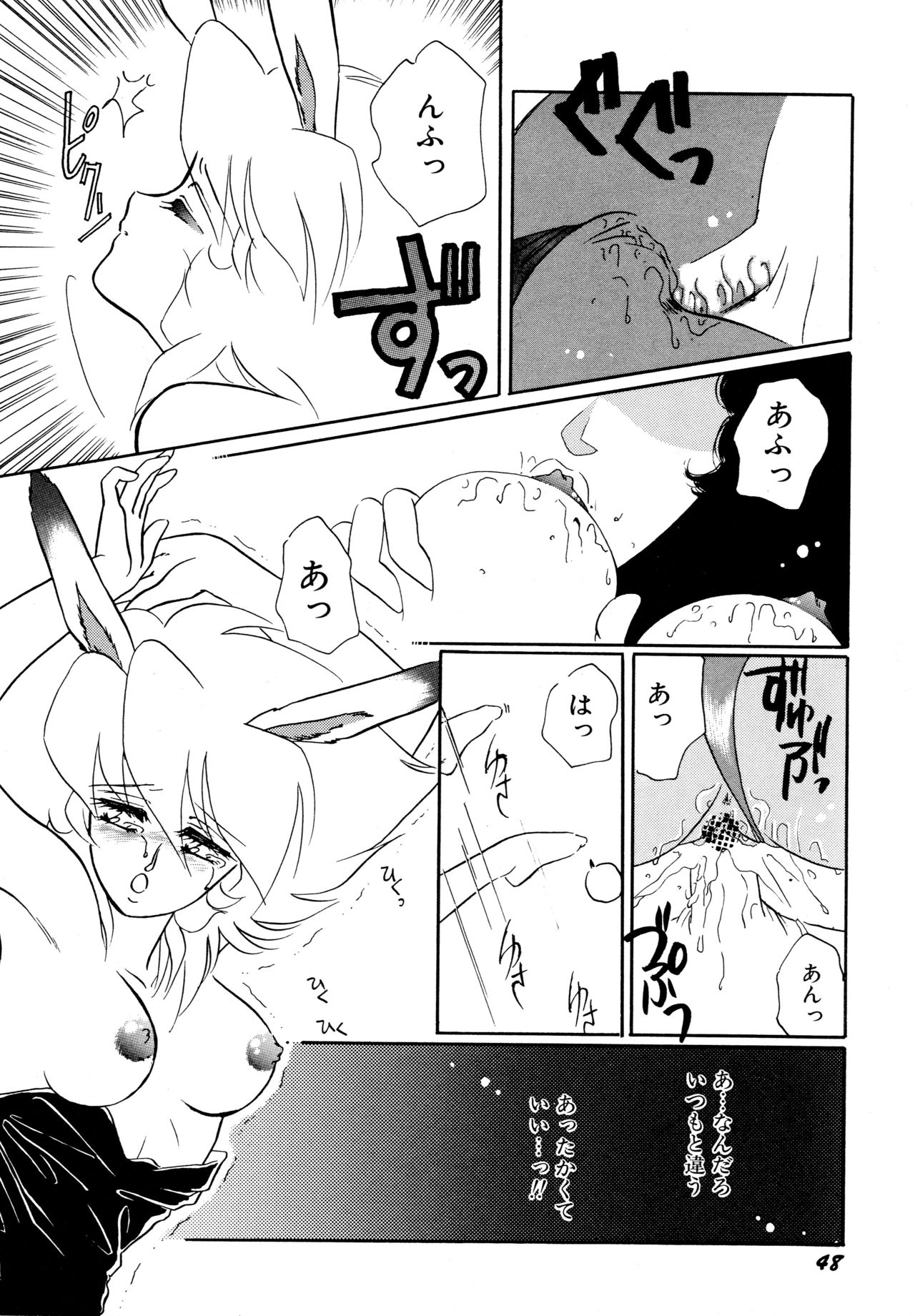 [Kazuki Kaho] Okiraku Girls page 49 full