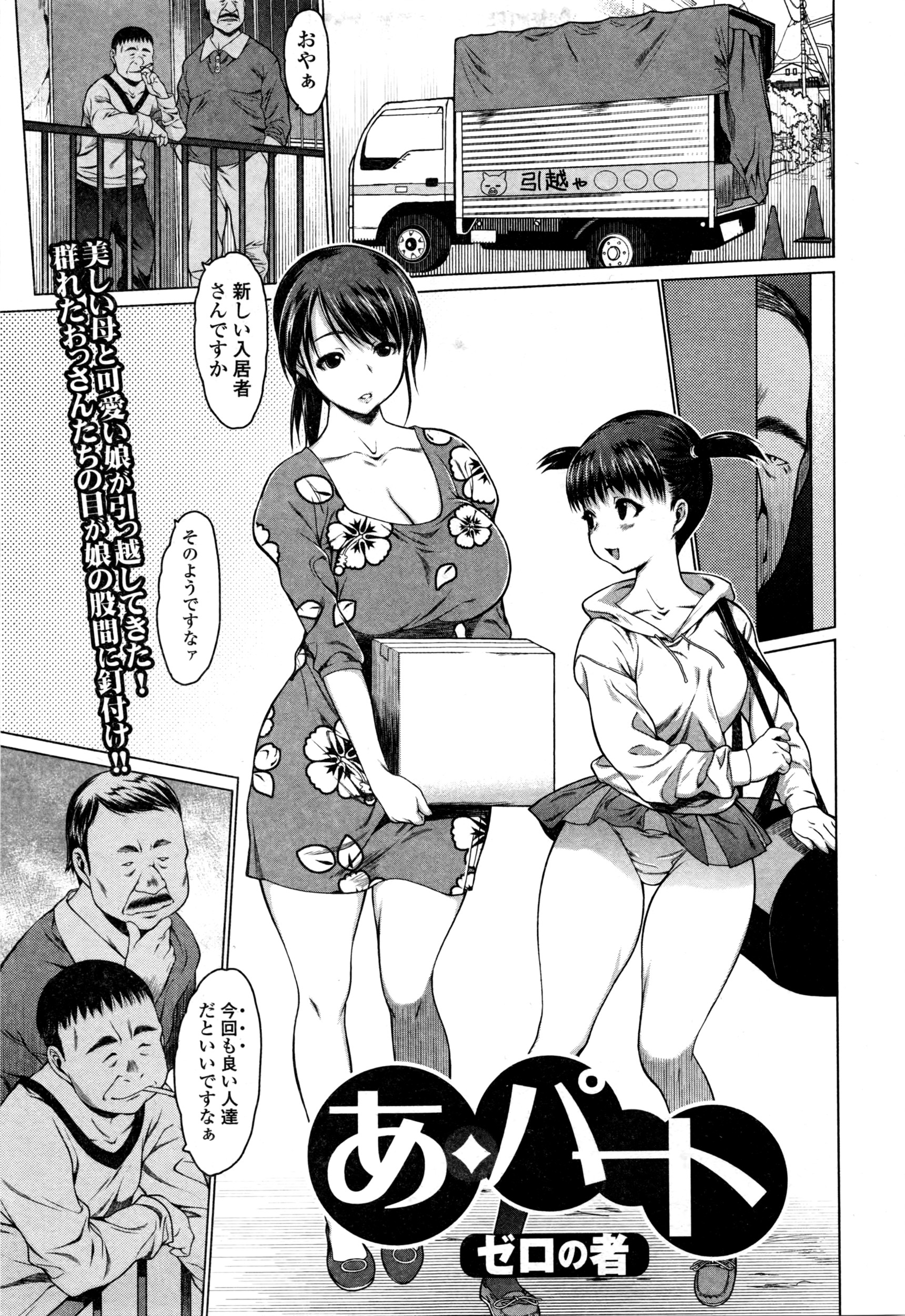 Comic JSCK Vol.3 2016-03 page 26 full