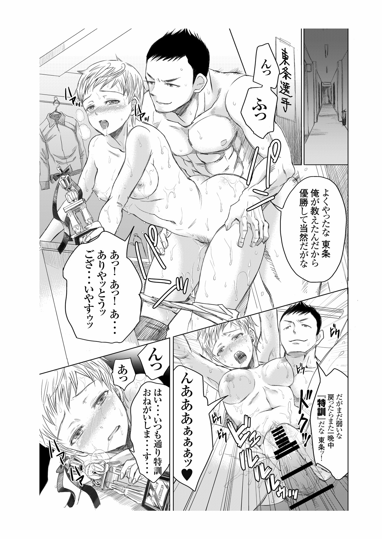 [five (Amaya Kan)] Athlete Toujou Haya 2 Mou Modorenai yo... Gomen ne [Digital] page 39 full