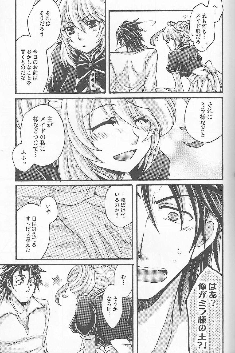 (C82) [Katakuchiiwashi (Asagi Yukia)] Arcano Maid (Tales of Xillia) page 18 full