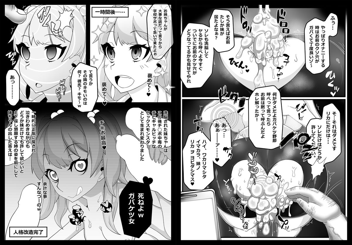 [Gantai Critical] Mind Control Girl vol7 page 6 full