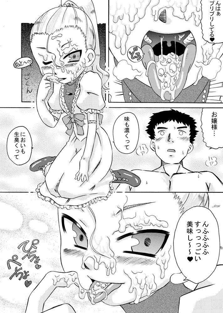 [Calpis Koubou] Ojo Hoke ~Ojou-sama wa Houkei Chinpo ga Osuki~ page 11 full