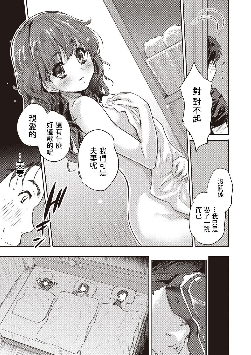 [Tohgarashi Hideyu] Model House (COMIC AUN 2020-08) [Chinese] [Digital] page 11 full