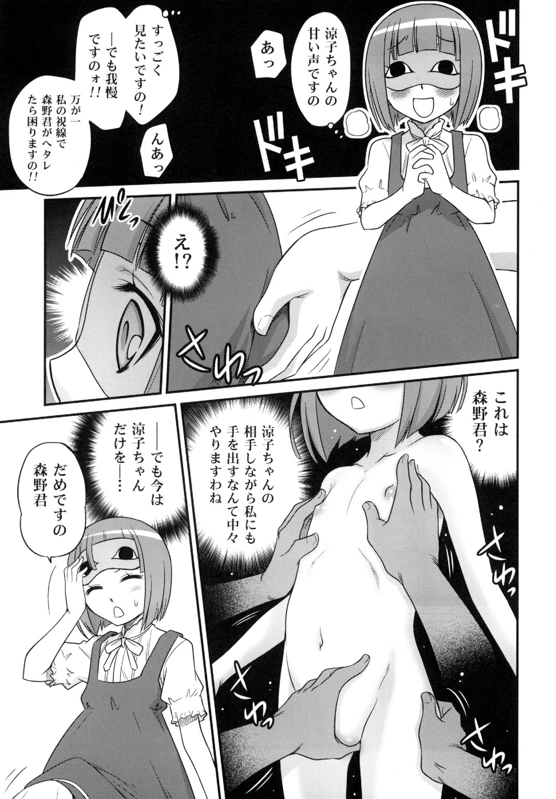 (C78) [Studio Tar (Kyouichirou)] Ookami-san to Akuma no DokuDoku Ringo!! (Ookami-san to Shichinin no Nakama-tachi) page 23 full