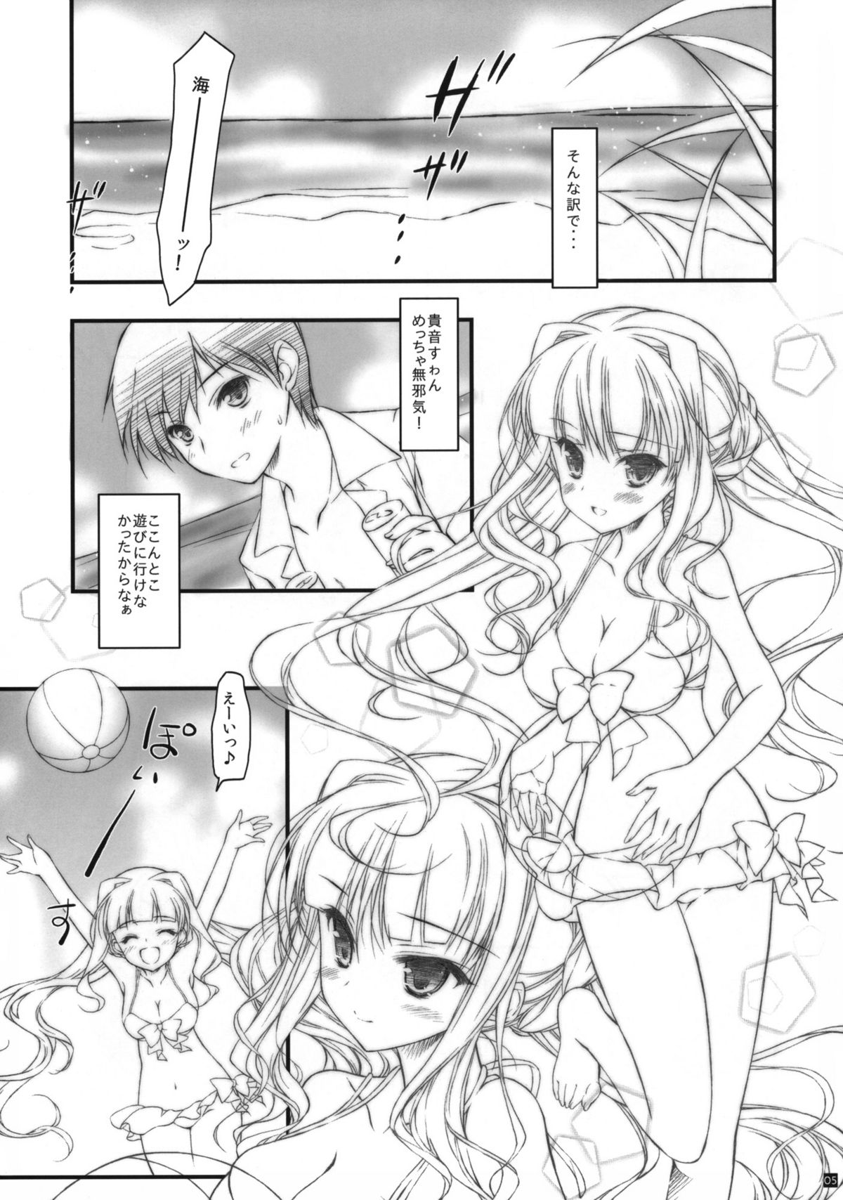 (COMIC1☆6) [Konoha (Hotei Kazuha)] Takane to Issho ni Natsuyasumi! (THE IDOLM@STER) page 5 full