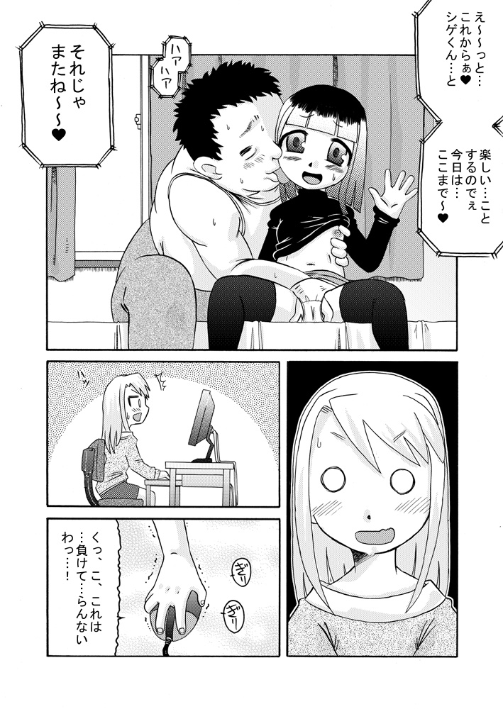 [Calpis Koubou] Mise-Musume Seieki-Musume [Digital] page 5 full