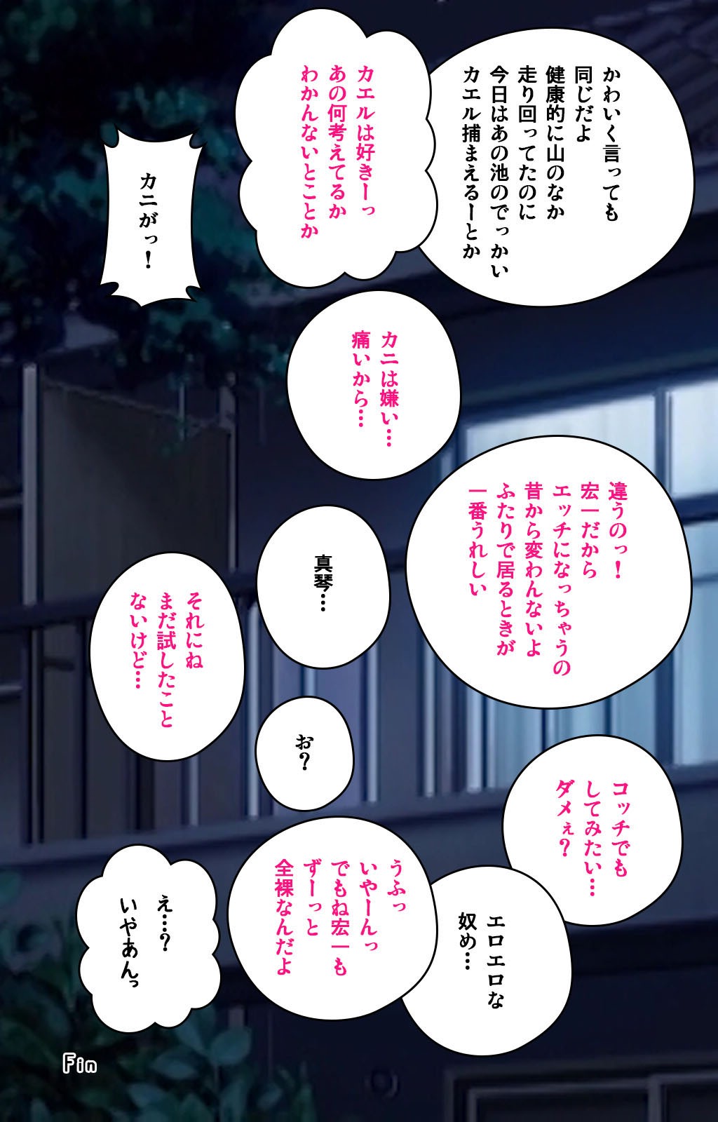 [Osuzu Akiomi] [Full Color Seijin Han] First Love Makoto Complete Ban [Digital] page 101 full