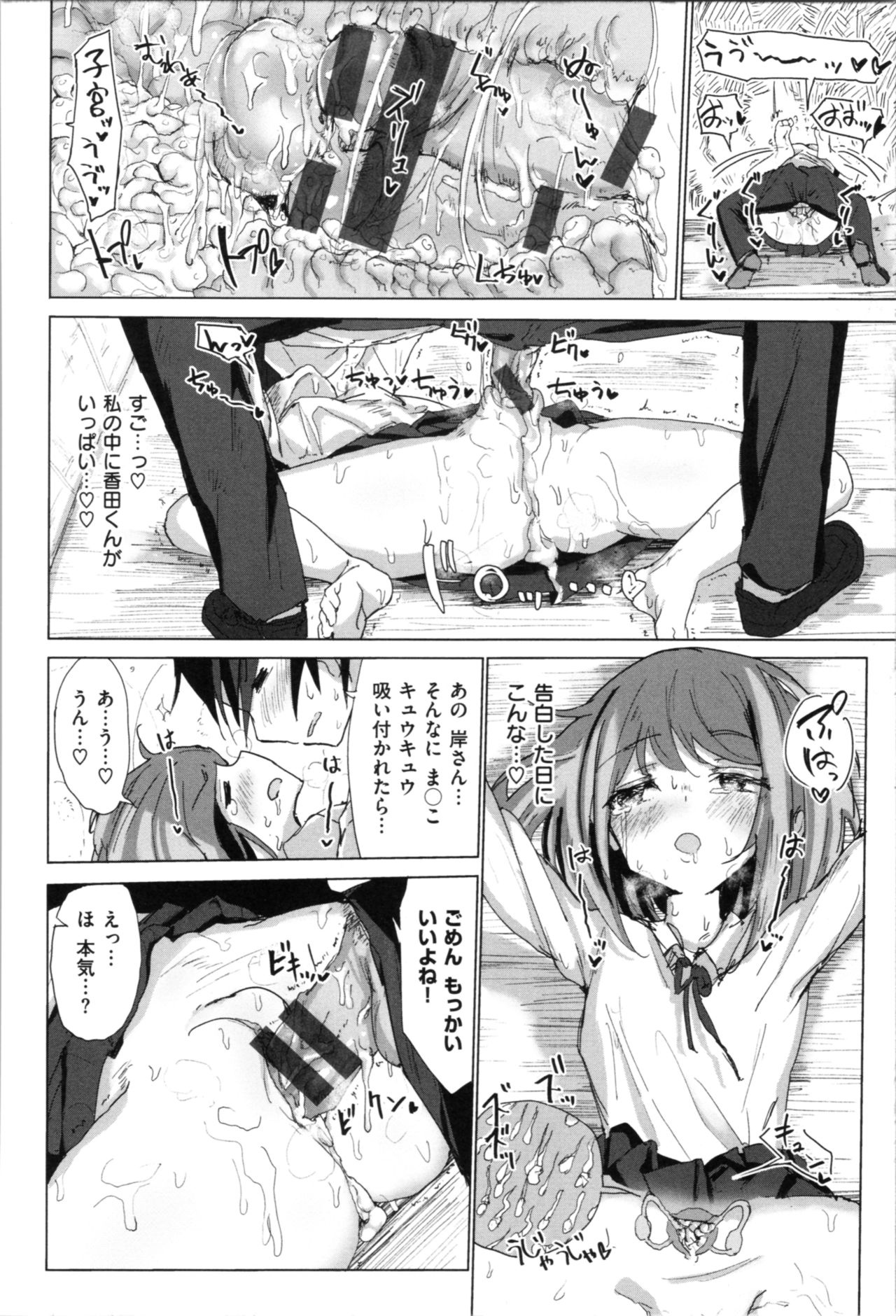 [Noji] Onii-chan no Dakimakura page 178 full