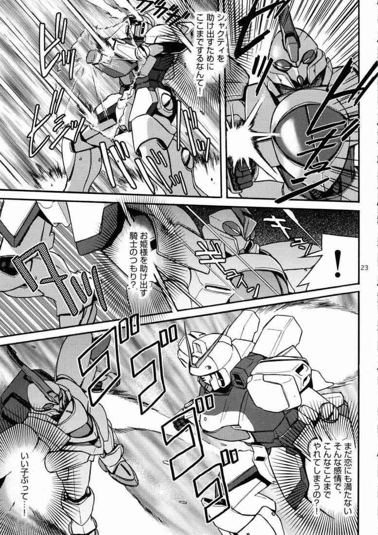 [Koutatsu Dennou Koushi] Nemuranaide... Kyouki no Shisha wa Ga ni Kuru (Kidou Senshi Victory Gundam / Mobile Suit Victory Gundam) page 22 full