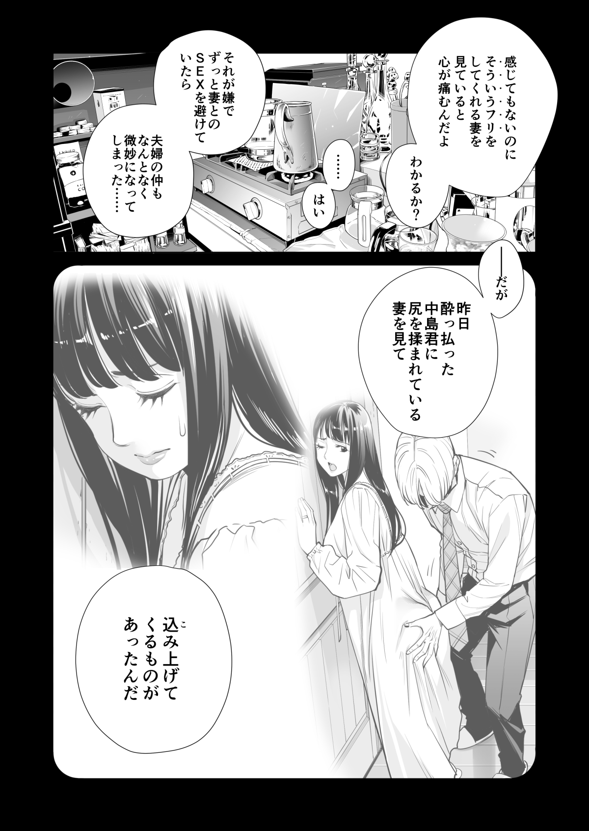 [HGT Lab (Tsusauto)] Tsukiyo no Midare Sake -Hitozuma wa Yoitsubureta Otto no Soba de Douryou ni Netorareru- (Kouhen) page 47 full