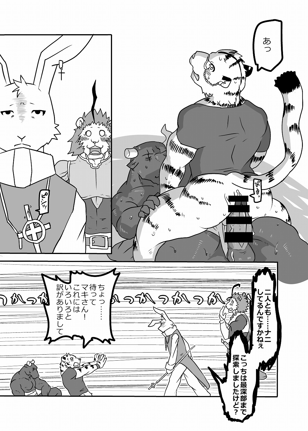 (Kansai! Kemoket 3) [KOEDAME (Sei Torao)] RPG page 21 full