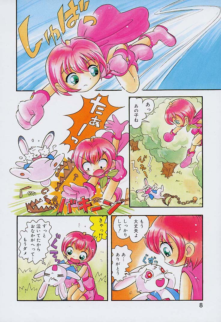 [Hoshino Fuuta] Pocket ni Koukishin page 9 full