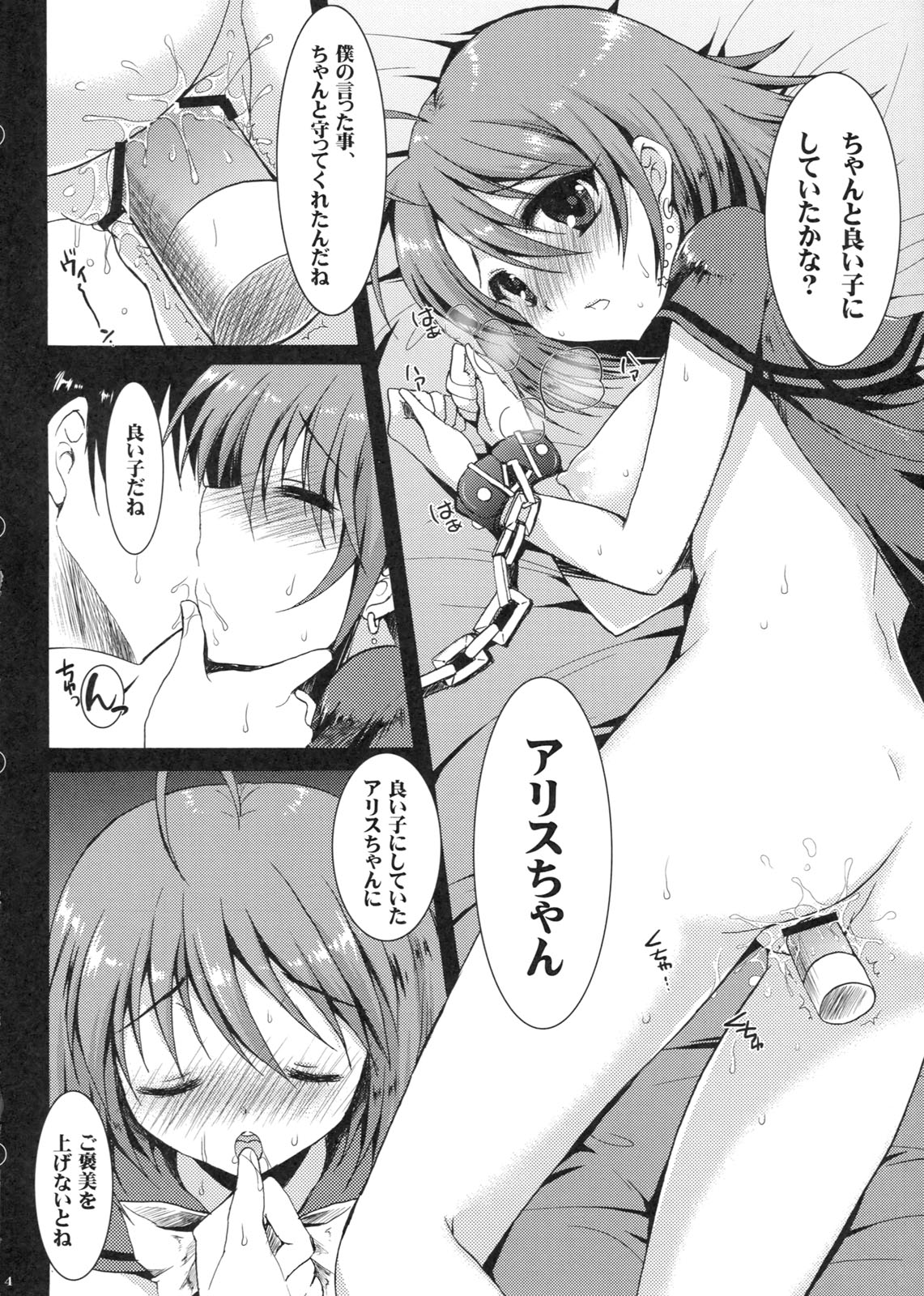 (C81) [Nanatsugumi (Nanamiya Tsugumi)] Zannen Halloween (Magical Halloween) page 3 full