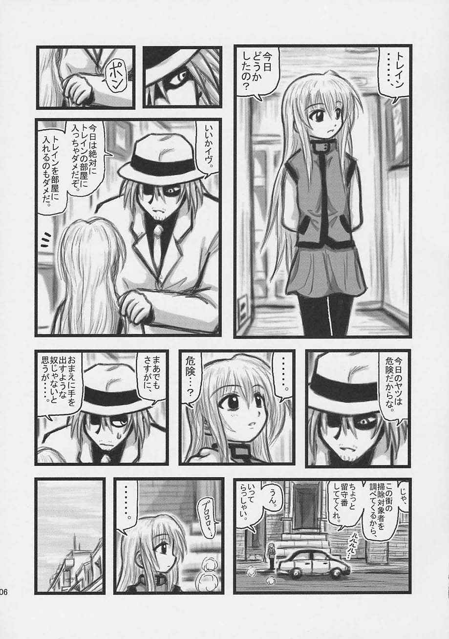 [Daitoutaku (Nabeshima Mike)] Himecchi Curry (Black Cat) page 5 full