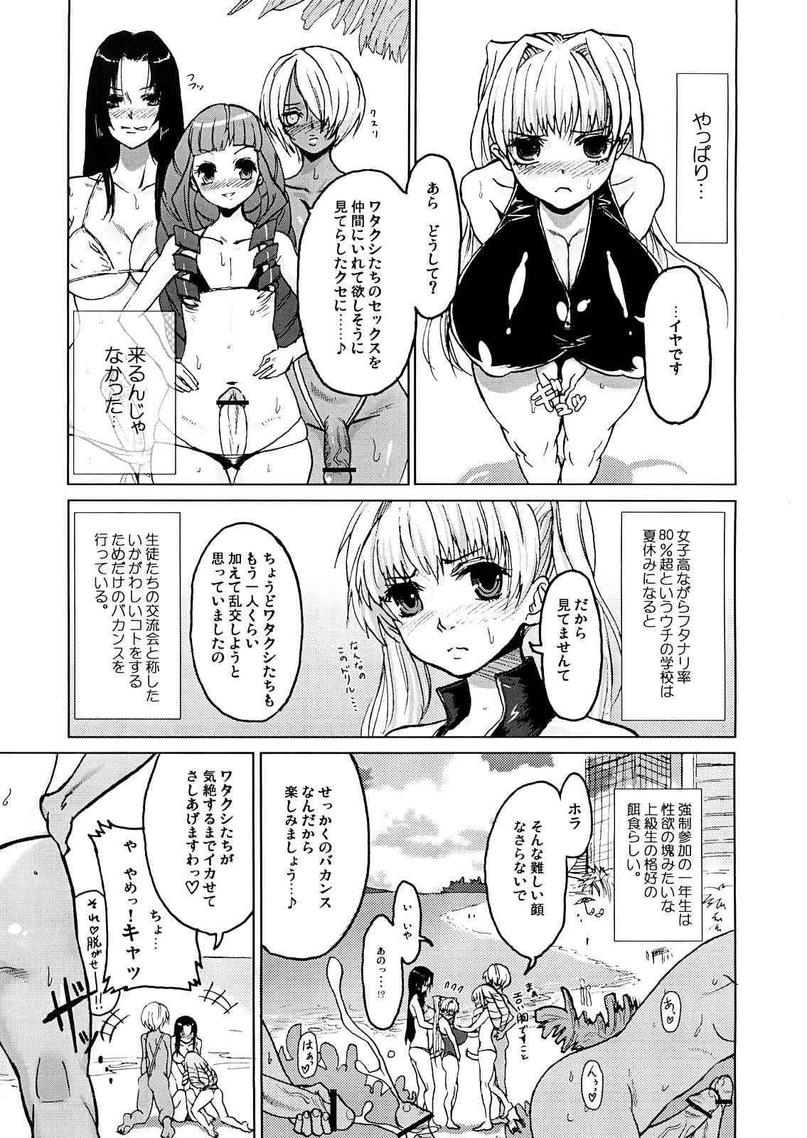 (C70) [Mumumu Jirushi (MUMU)] DOUBLE ☆ PASSION page 4 full