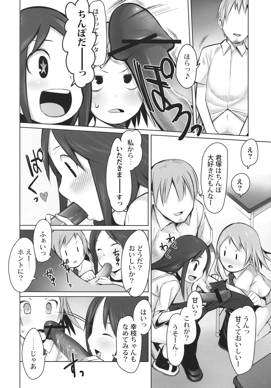 (C77) [TRANSIENT MELODY (K no Ji)] SCHOOL GIRLS 3 page 10 full