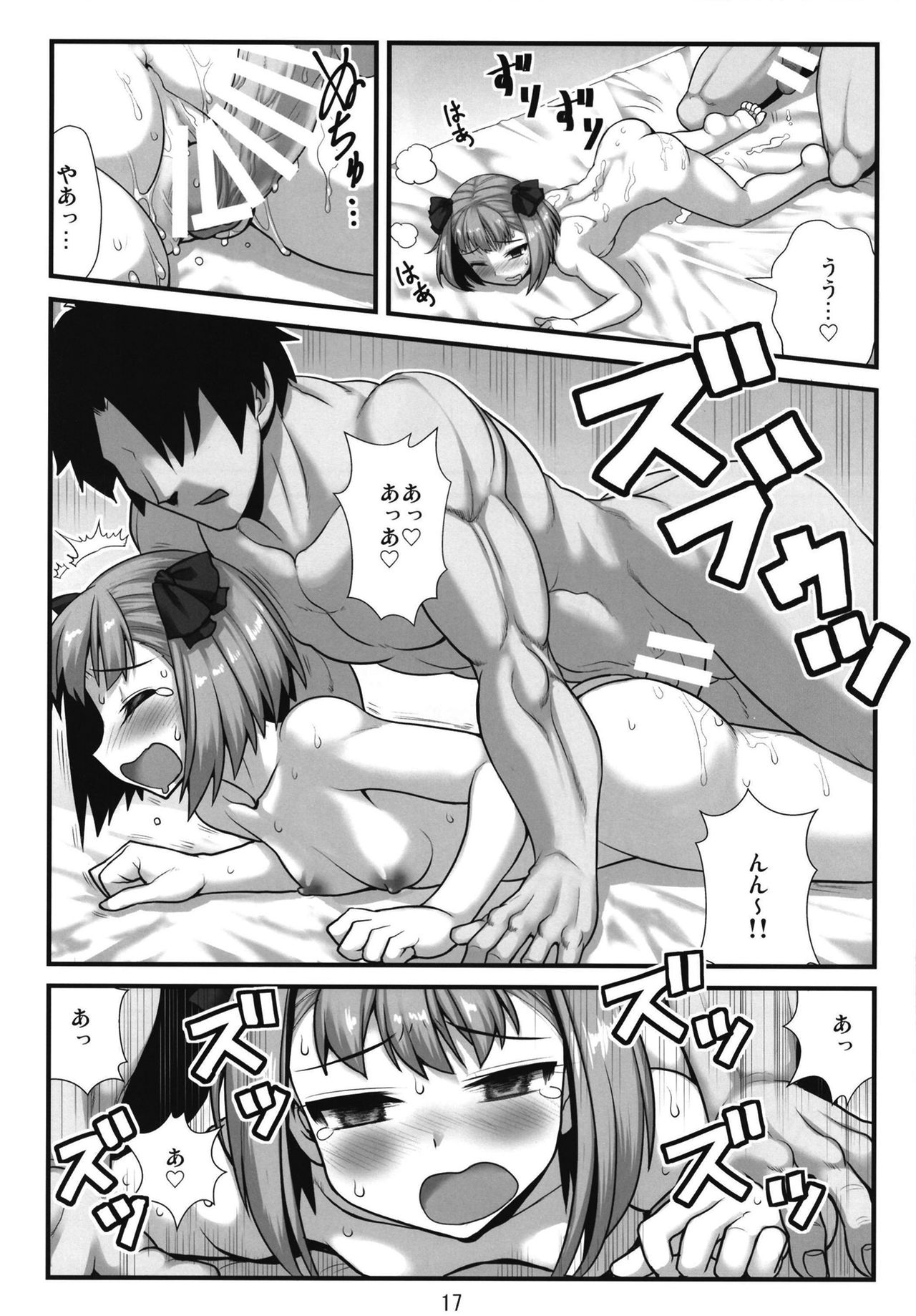 [Amadoiza (Moiky)] Agartha no Yume (Fate/Grand Order) [Digital] page 19 full