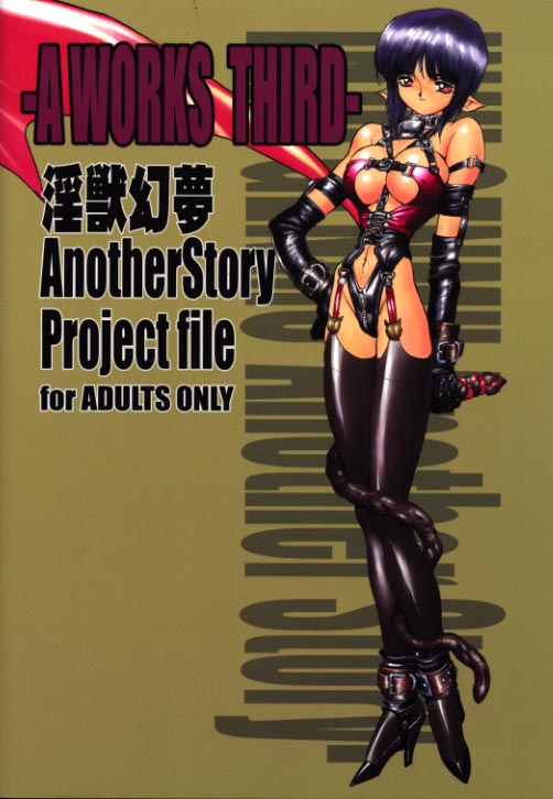 (CR29) [HQ's, UNIT-RB (Kajiyama Hiroshi)] A WORKS THIRD Injuu Genmu Another Story Project File page 50 full