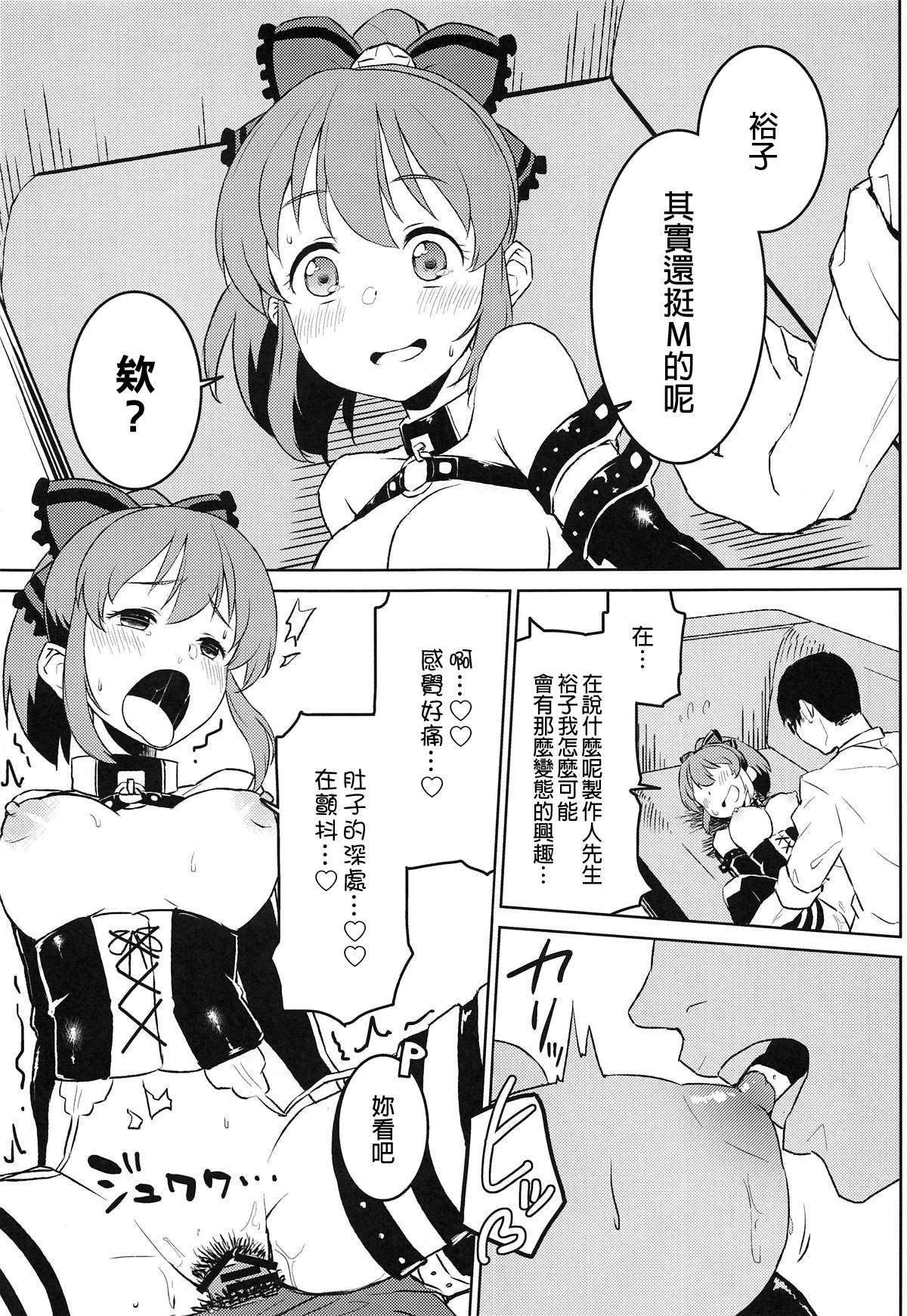 (C95) [Soukai Fusso (Humiu)] Bishoujo Psychicer Daidasshutsu! (THE IDOLM@STER CINDERELLA GIRLS) [Chinese] [吹雪翻譯] page 15 full