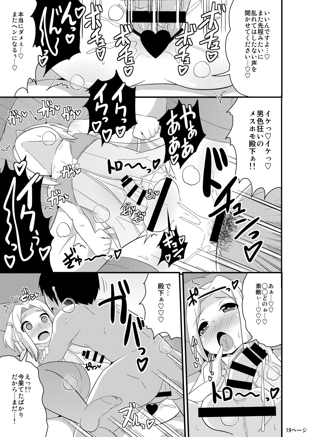 [CHINZURI BOP (Chinzurena)] COMIC Furechin 2016-12 (Arslan Senki) [Digital] page 19 full